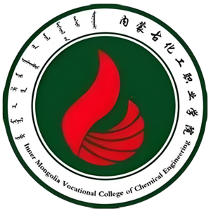 内蒙古化工职业学院
