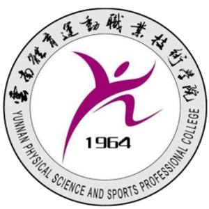 云南体育运动职业技术学院