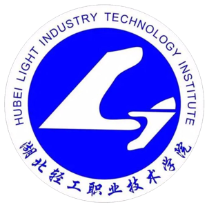 湖北轻工职业技术学院
