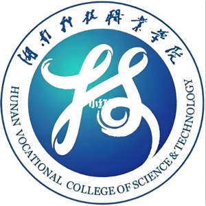湖南科技职业学院