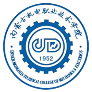 内蒙古机电职业技术学院