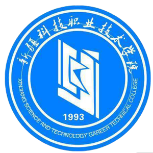 新疆科技职业技术学院