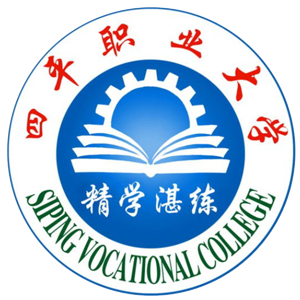 四平职业大学