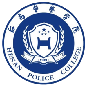 河南警察学院