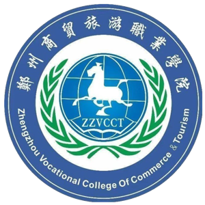 郑州商贸旅游职业学院