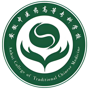 安徽中医药高等专科学校
