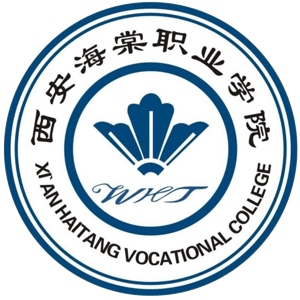 西安海棠职业学院