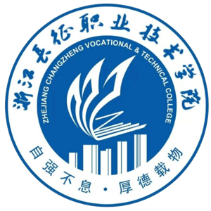 浙江长征职业技术学院