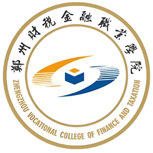 郑州财税金融职业学院