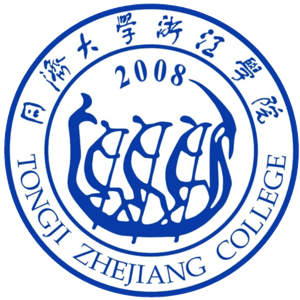 同济大学浙江学院