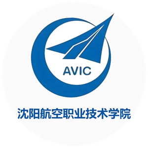 沈阳航空职业技术学院