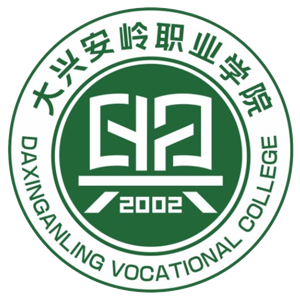 大兴安岭职业学院