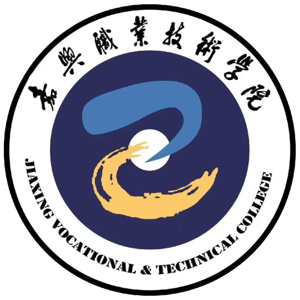嘉兴职业技术学院