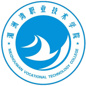 湄洲湾职业技术学院