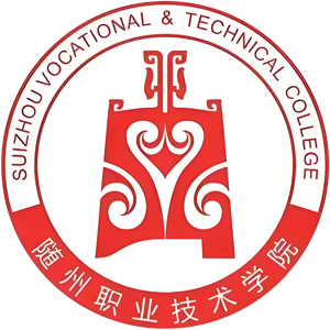 随州职业技术学院