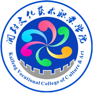 开封文化艺术职业学院
