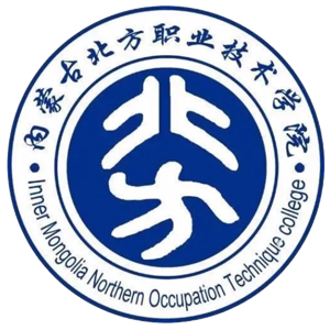 内蒙古北方职业技术学院简介_专科_呼和浩特