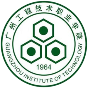 广州工程技术职业学院