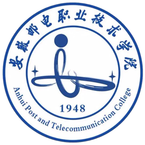 安徽邮电职业技术学院