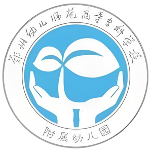 郑州幼儿师范高等专科学校