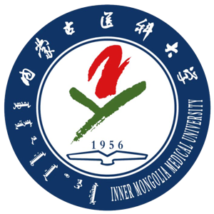 内蒙古医科大学