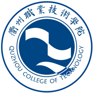 衢州职业技术学院