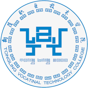 铜陵职业技术学院