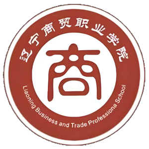 辽宁商贸职业学院