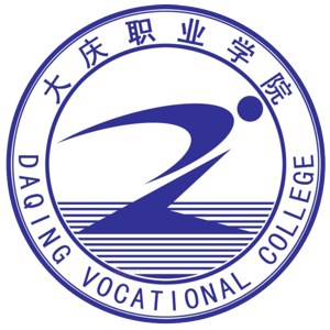 大庆职业学院