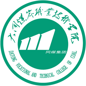 大同煤炭职业技术学院