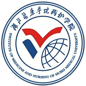 湖北医药学院药护学院