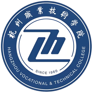 杭州职业技术学院