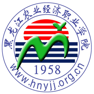 黑龙江农业经济职业学院