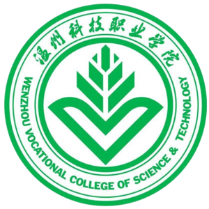 温州科技职业学院