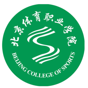 北京体育职业学院