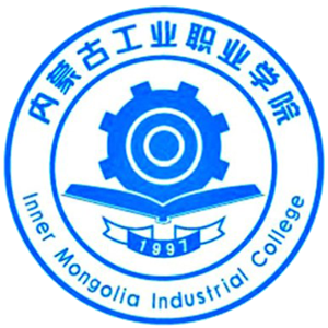 内蒙古工业职业学院