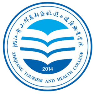 浙江舟山群岛新区旅游与健康职业学院