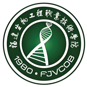 福建生物工程职业技术学院