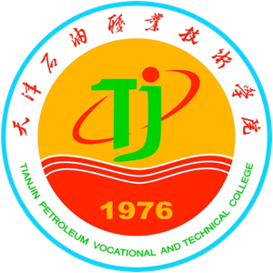 天津石油职业技术学院