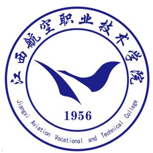 江西航空职业技术学院