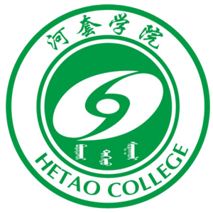 河套学院