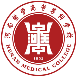 河南医学高等专科学校