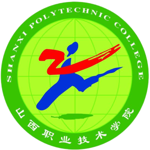 山西职业技术学院