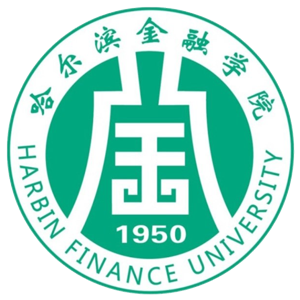 哈尔滨金融学院