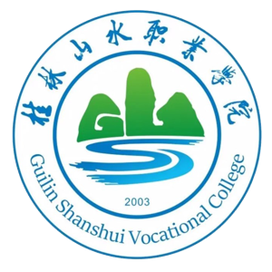 桂林山水职业学院