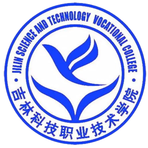 吉林科技职业技术学院