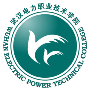 武汉电力职业技术学院