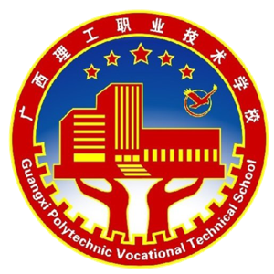 广西理工职业技术学院