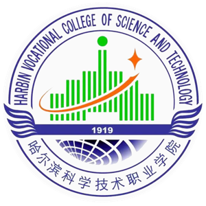 哈尔滨科学技术职业学院