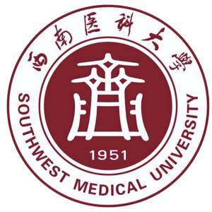 西南医科大学